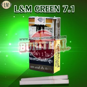 บุหรี่ LM เขียว 7.1